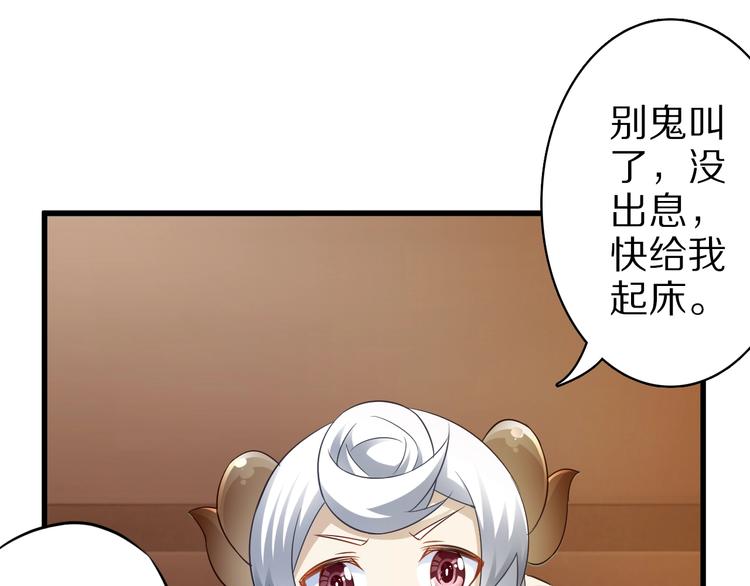 第44话 这是我的早饭？！46