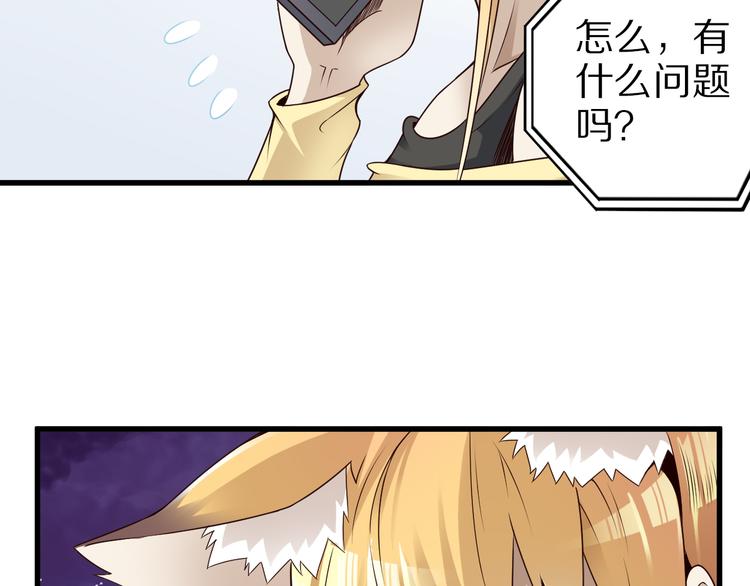 第38话 狐妖少女的难处60