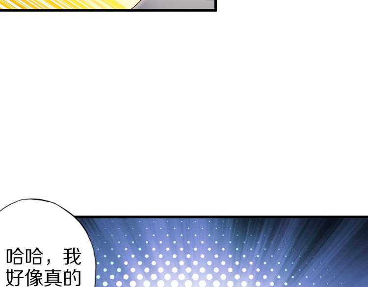 第53话 掌门不好当！81