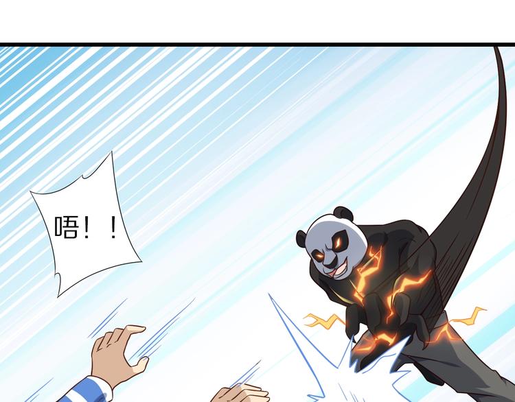 第72话 熊猫人！108