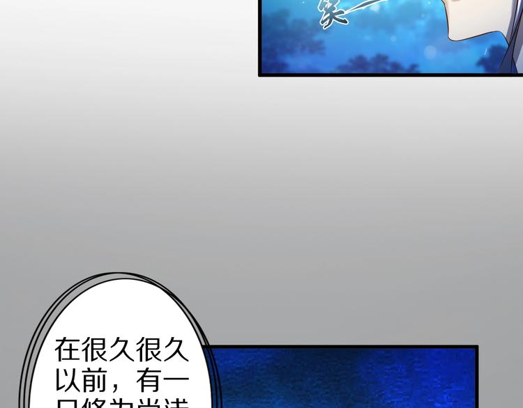 第52话 接任掌门？78