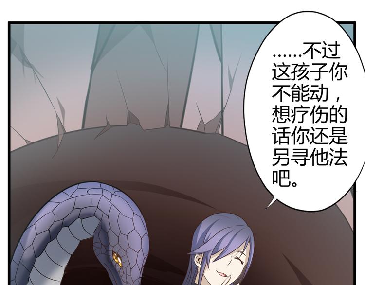 第26话 蛇精大战蜈蚣5