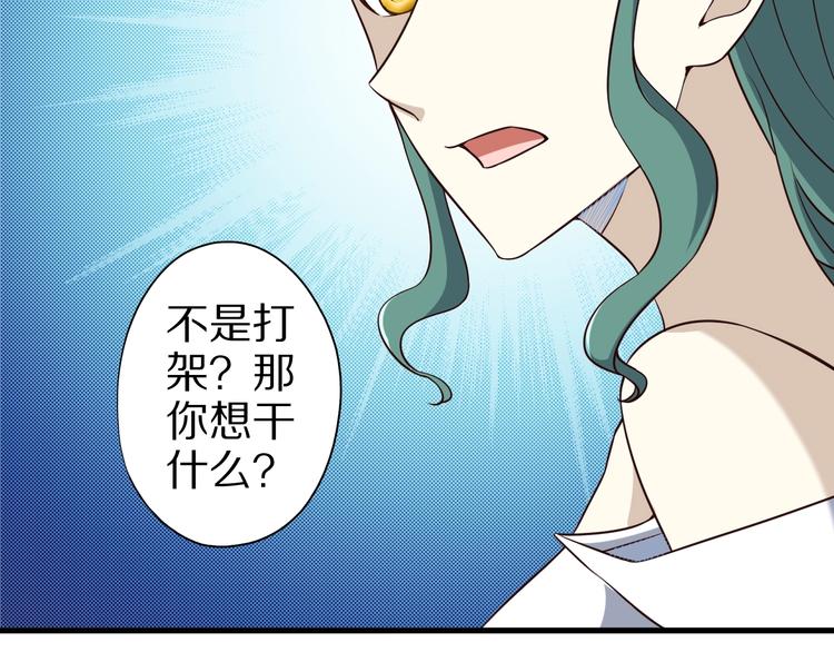 第66话 赤蛟，受死！69