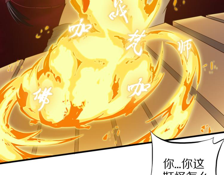 第21话 妖怪也会佛法？40