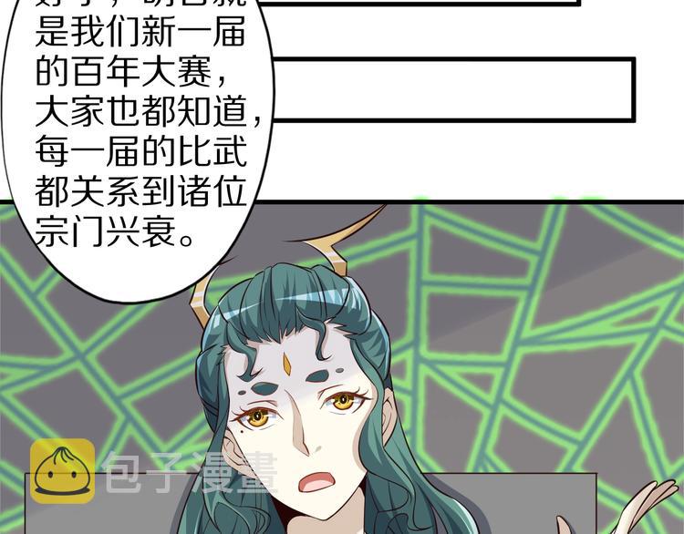 第61话 头等大事！104