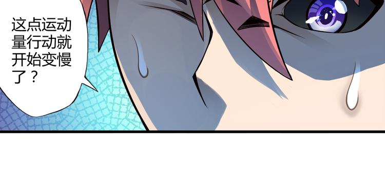 第29话 剧毒炼体27