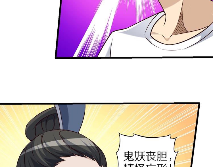 第66话 赤蛟，受死！125
