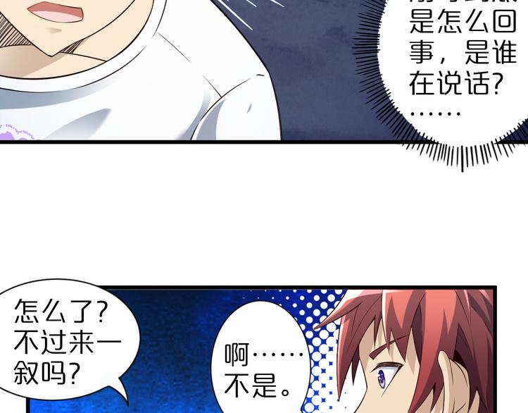 第33话 合作？4