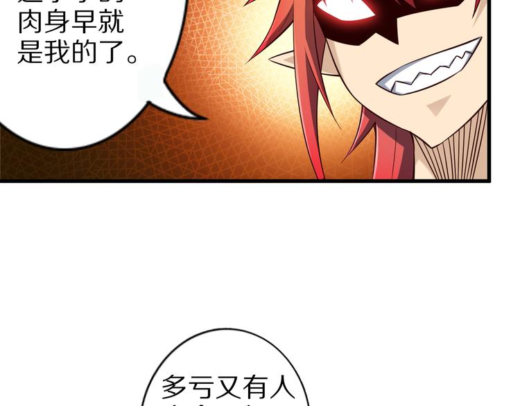 第34话 吾名赤蛟16