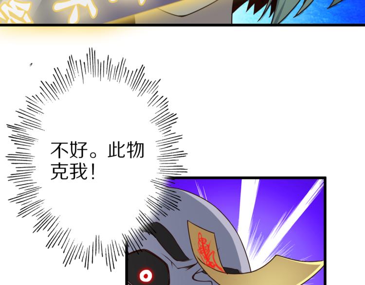 第21话 妖怪也会佛法？51