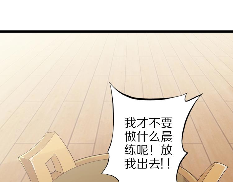 第44话 这是我的早饭？！64