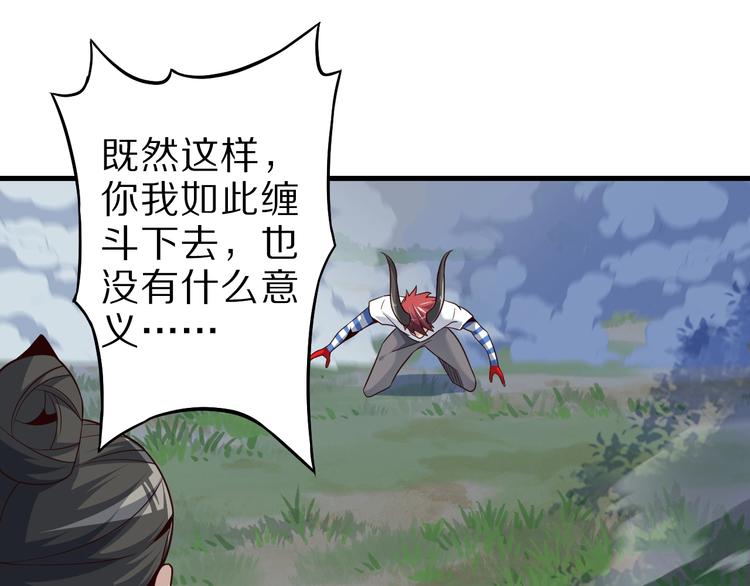 第66话 赤蛟，受死！37