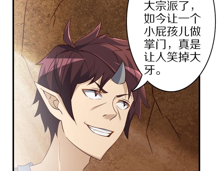 第55话 宗门挑战！39