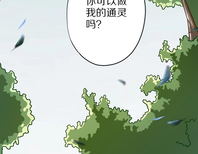 第70话 恶灵87