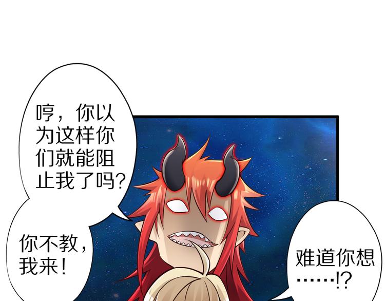 第35话 夺我身体欺我姐？89
