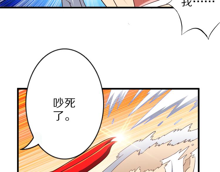 第34话 吾名赤蛟46