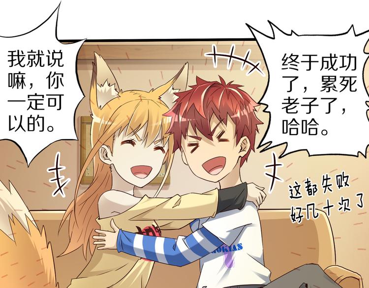 第37话 小狐妖的黑暗料理18