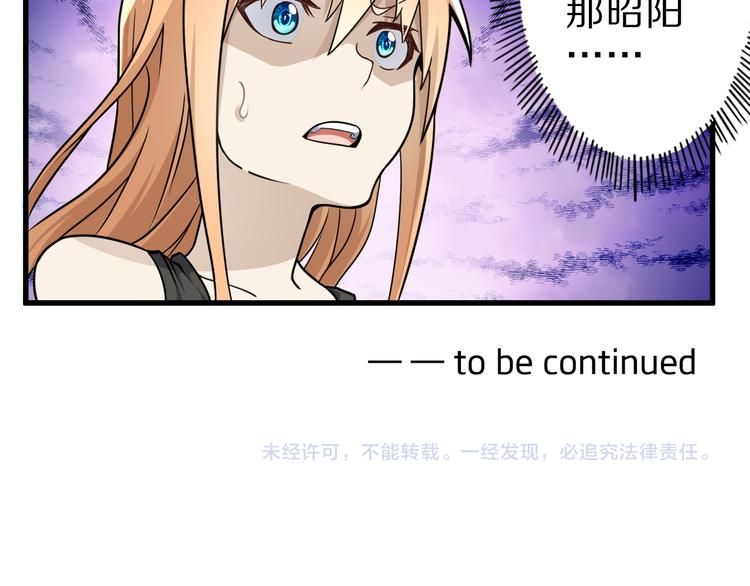 第29话 剧毒炼体111