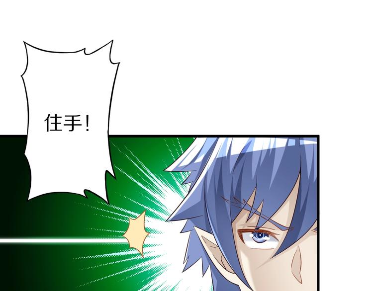 第51话 少主那谁谁？88