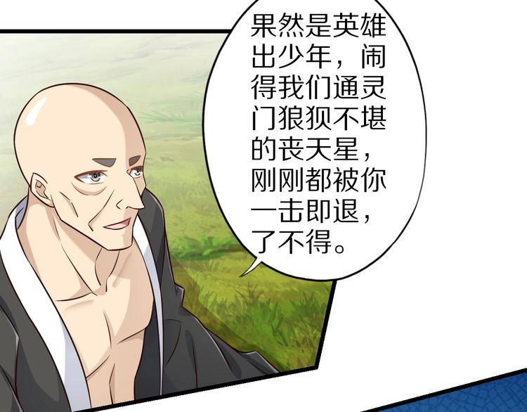 第71话 过期不候105