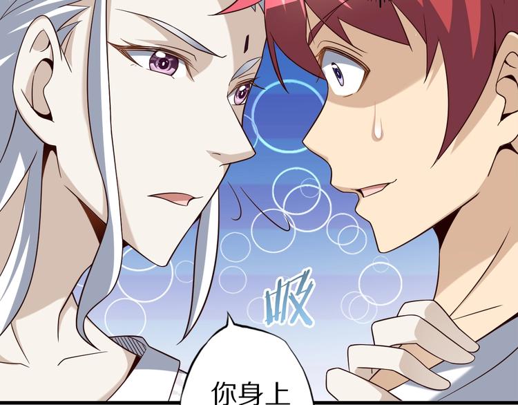 第63话 翩翩公子白玉严60
