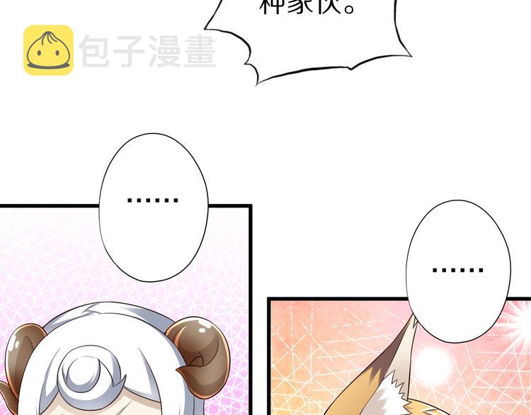 第45话 情窦初开的小丫头25