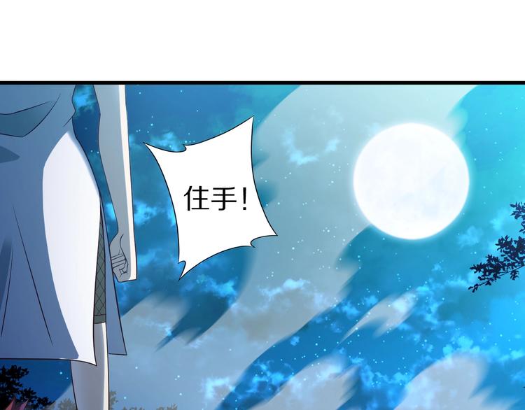 第52话 接任掌门？60