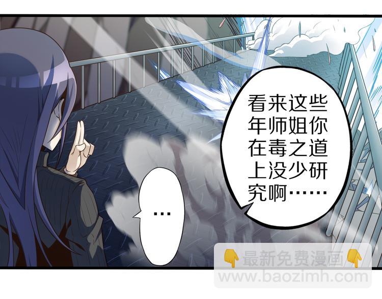 第31话 蛇蛊24