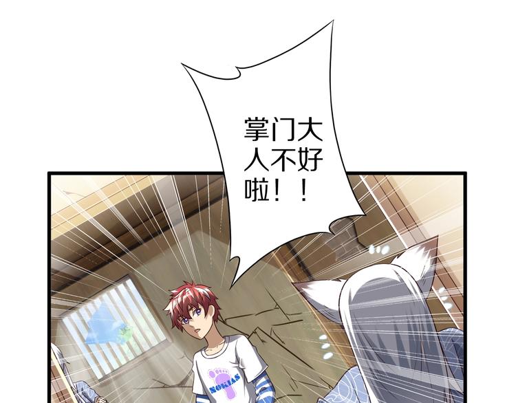 第54话 魔血交易22