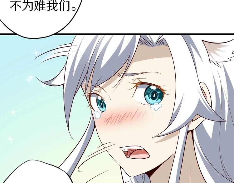 第61话 头等大事！39