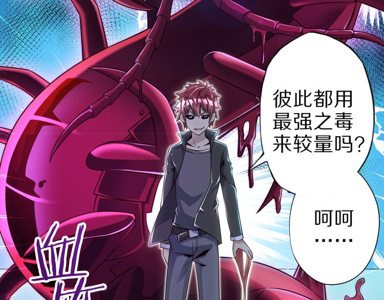 第30话 试毒92