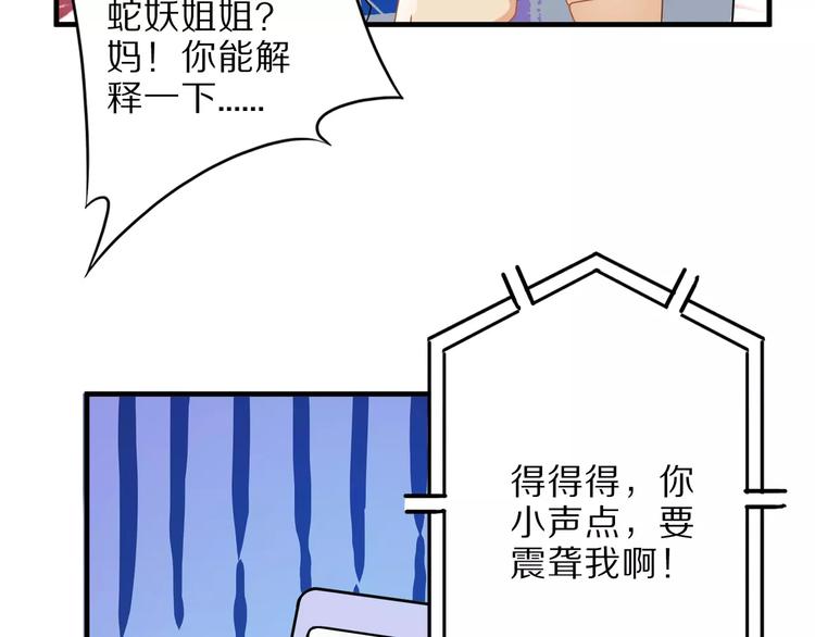 第5话 喂血43