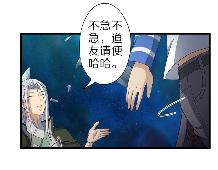 第33话 合作？7