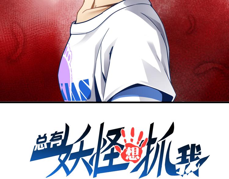 第21话 妖怪也会佛法？1