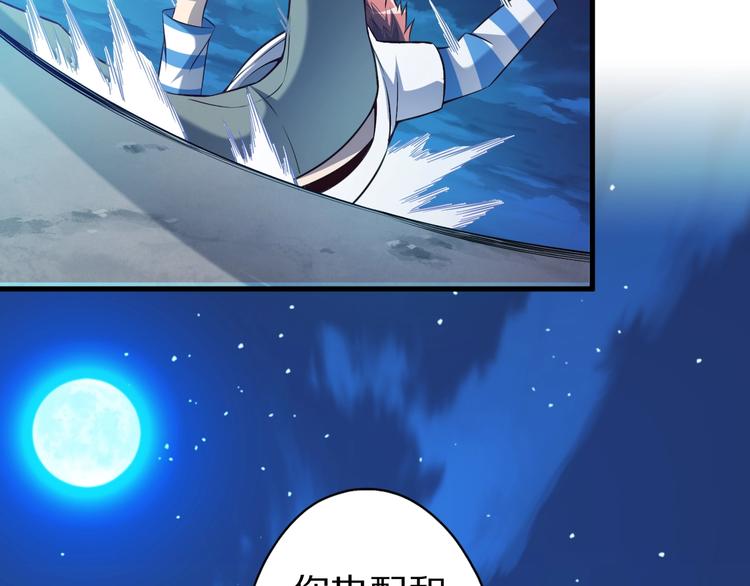 第51话 少主那谁谁？84