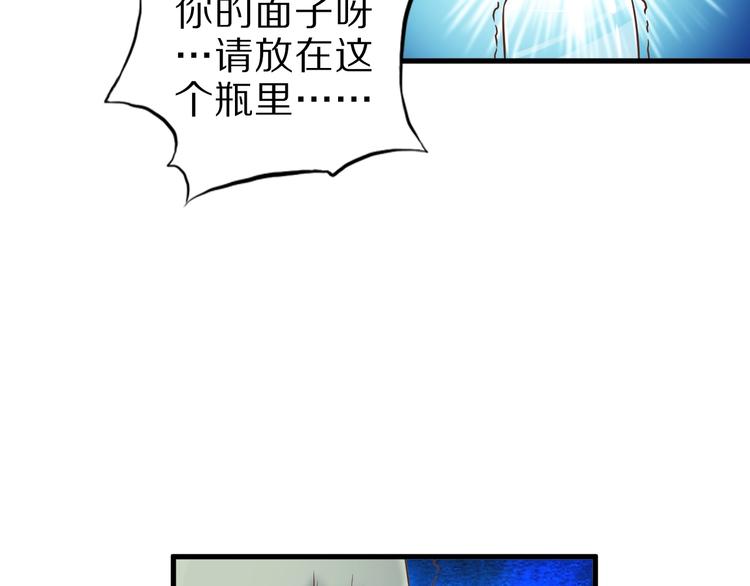 第54话 魔血交易62