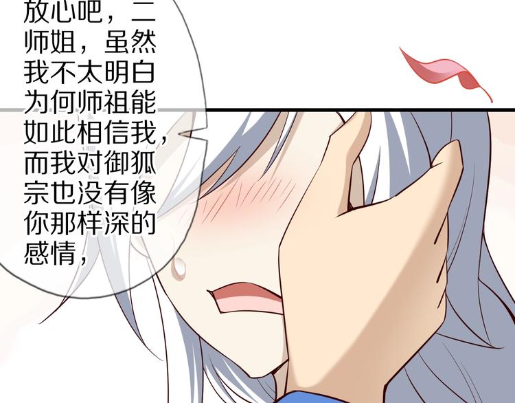 第61话 头等大事！41