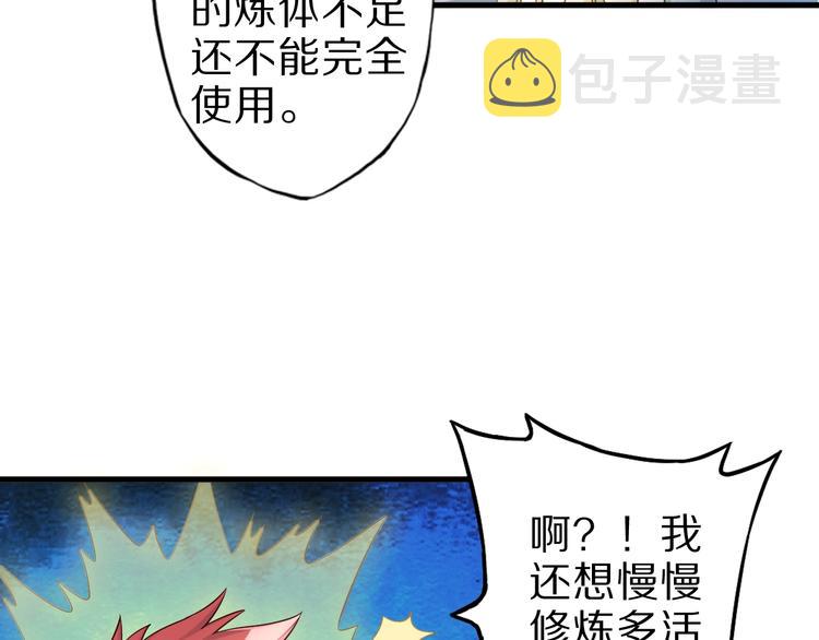 第52话 接任掌门？95