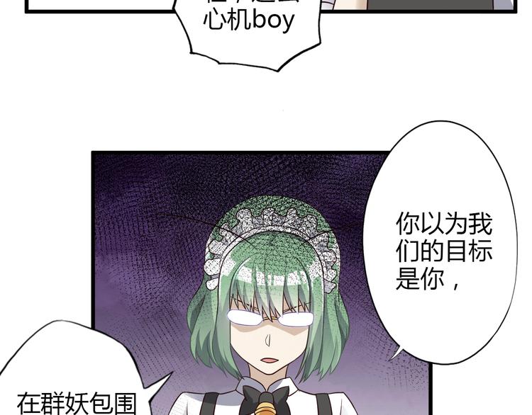第21话 妖怪也会佛法？118