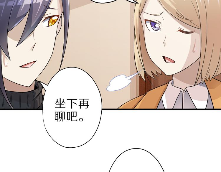 第38话 狐妖少女的难处11