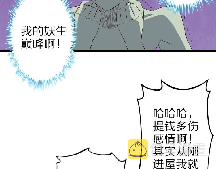 第48话 放开我！我要回家！32