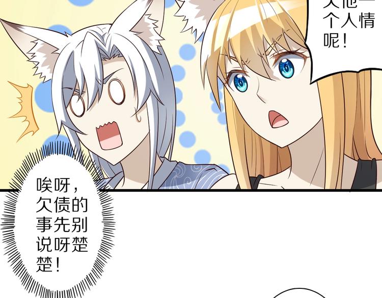 第49话 四只女妖怪6