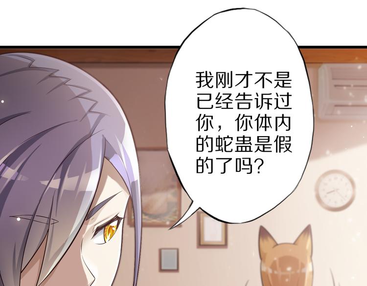 第32话 夺舍博弈88