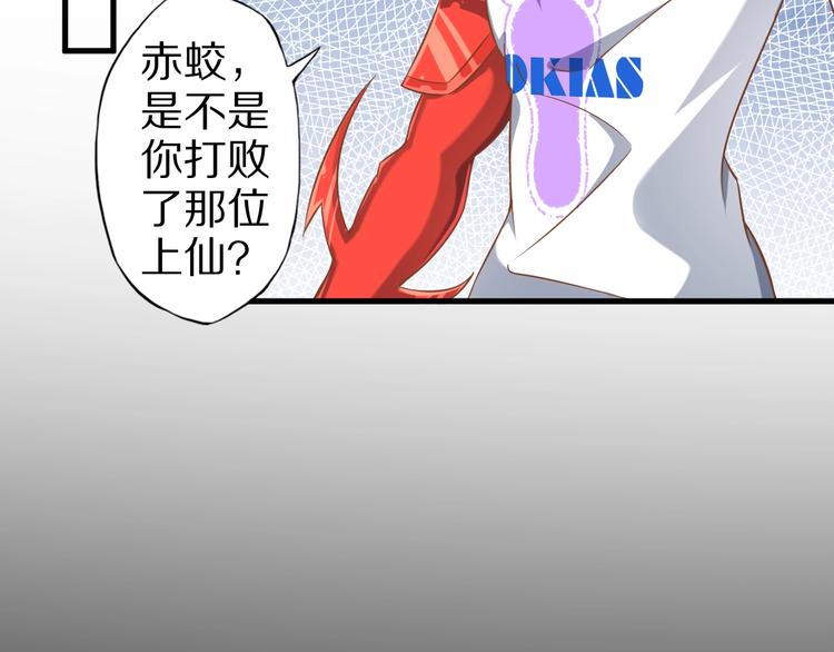 第72话 熊猫人！75