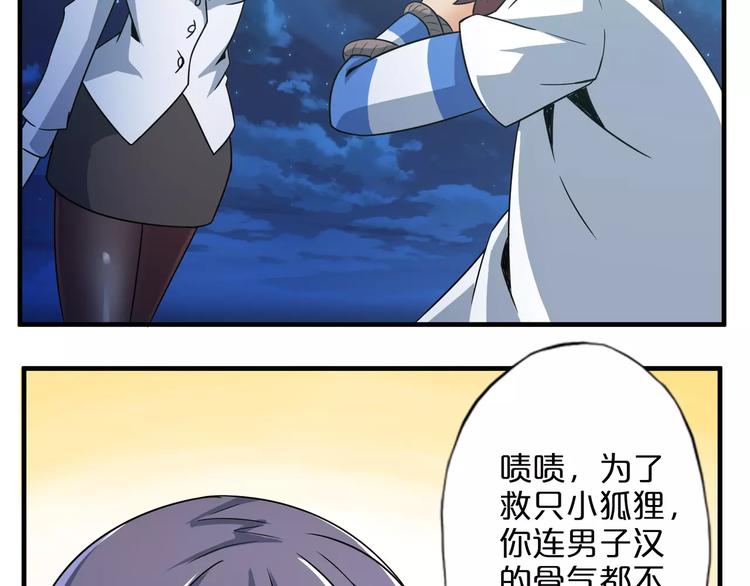 第4话 愿望87