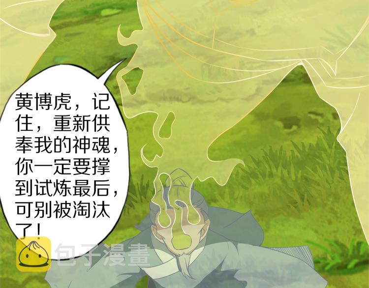 第67话 通灵门24