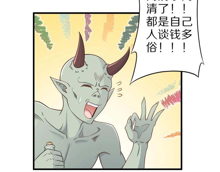 第54话 魔血交易68