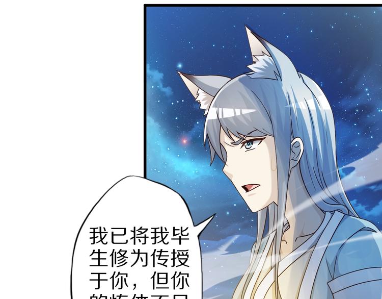 第52话 接任掌门？94