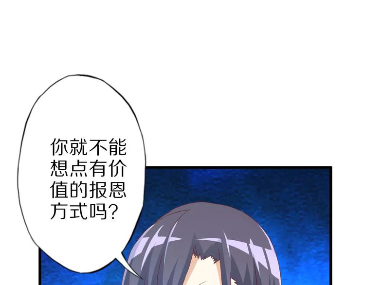 第8话 套路25