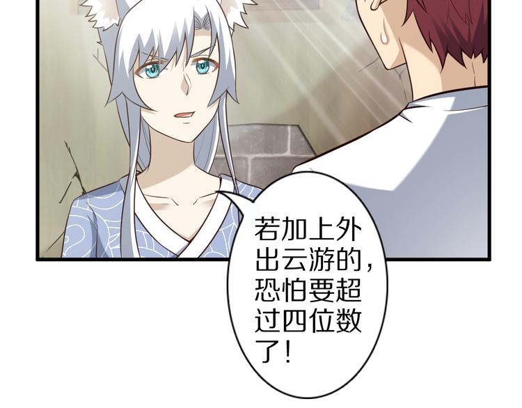 第54话 魔血交易12
